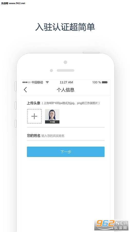 小帮专家app截图1