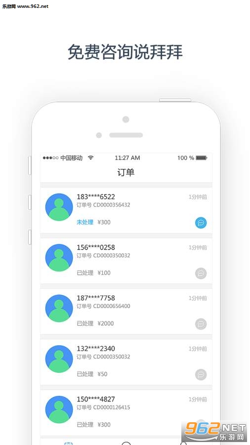 小帮专家app截图2