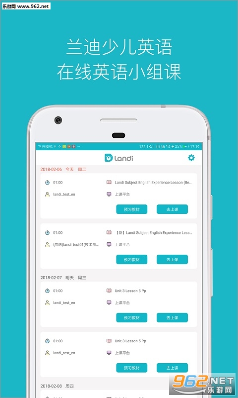 �����ٶ�Ӣ�ﰲ׿��v1.1.1��ͼ0