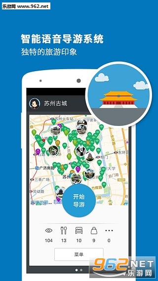���ݹųǵ���app��ͼ1