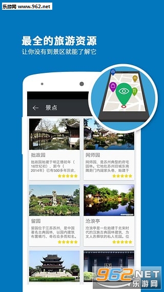 ���ݹųǵ���app��ͼ2