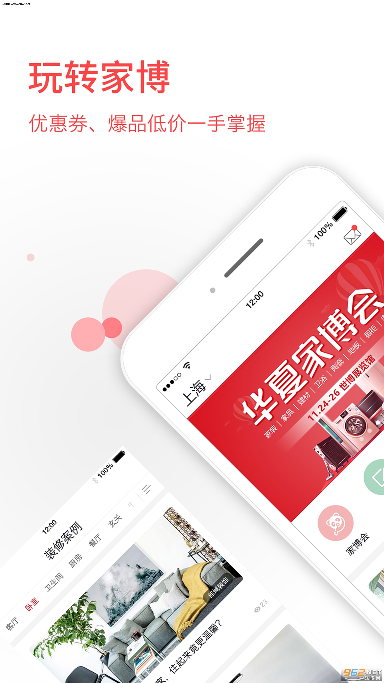���ļҲ���׿��v3.1.1��ͼ0