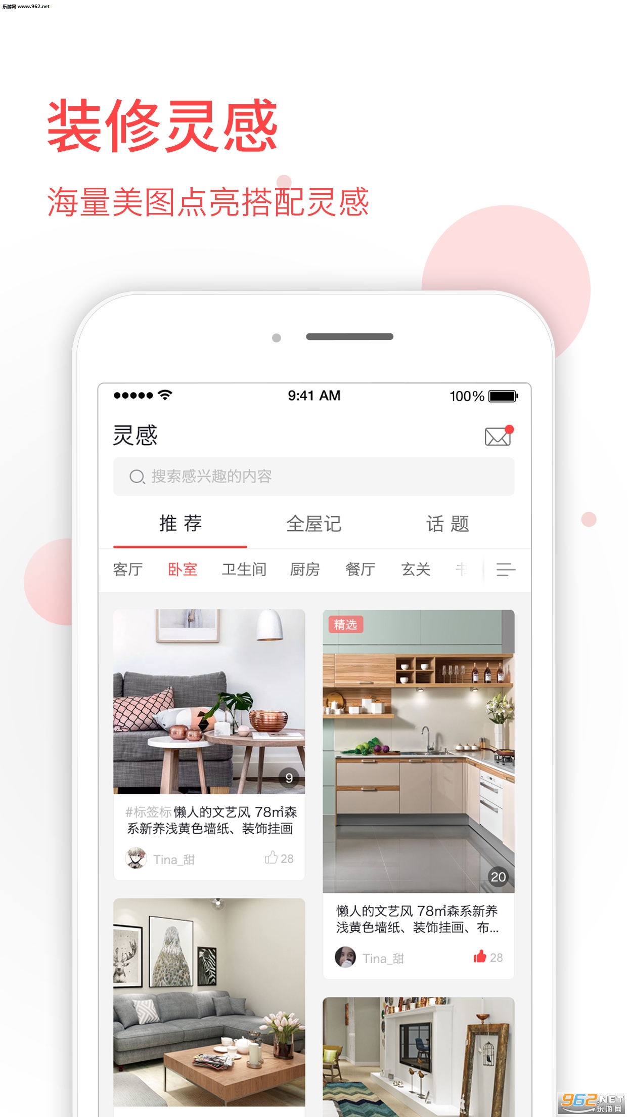 ���ļҲ���׿��v3.1.1��ͼ2