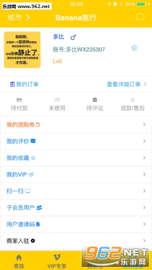 Banana����appv1.0.1��ͼ3