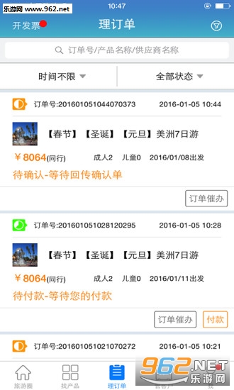 ����Ȧ�տͱ�appv2.8.1.0��ͼ0