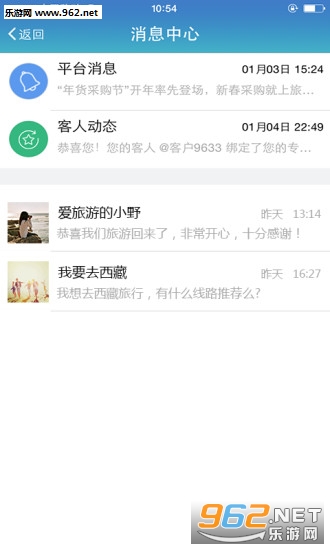 ����Ȧ�տͱ�appv2.8.1.0��ͼ3