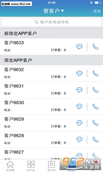 ����Ȧ�տͱ�appv2.8.1.0��ͼ4
