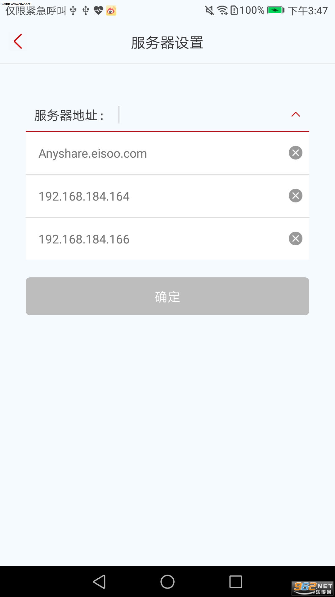 ���� AnyShare��׿��v6.0.0.6��ͼ0