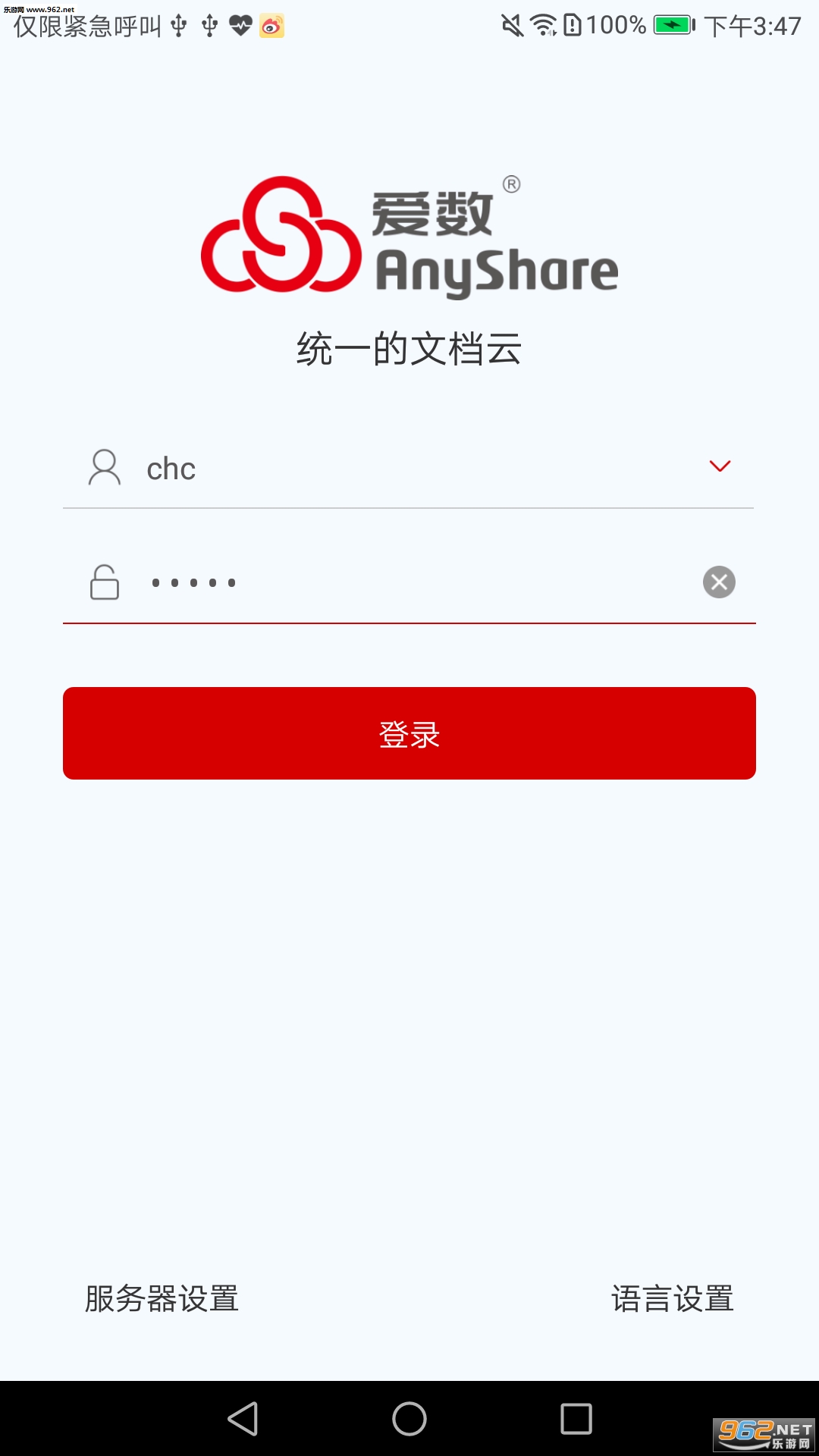 ���� AnyShare��׿��v6.0.0.6��ͼ1