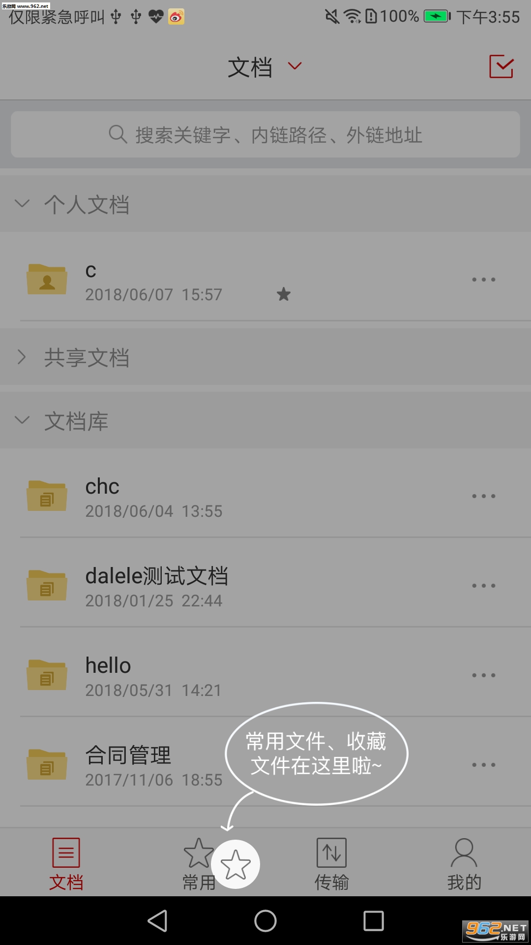 ���� AnyShare��׿��v6.0.0.6��ͼ2