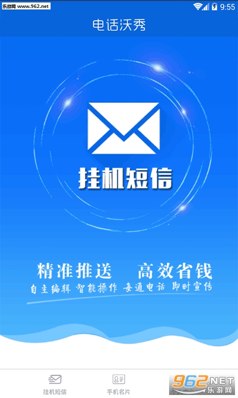 �绰����appv3.0.2��ͼ2