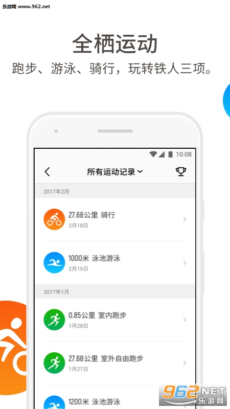 ��ʱ�˶���׿��v3.2.180711.654��ͼ1