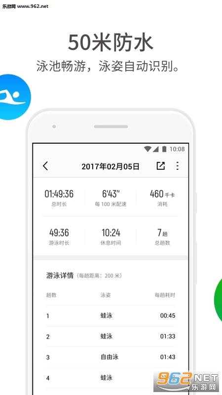 ��ʱ�˶���׿��v3.2.180711.654��ͼ2