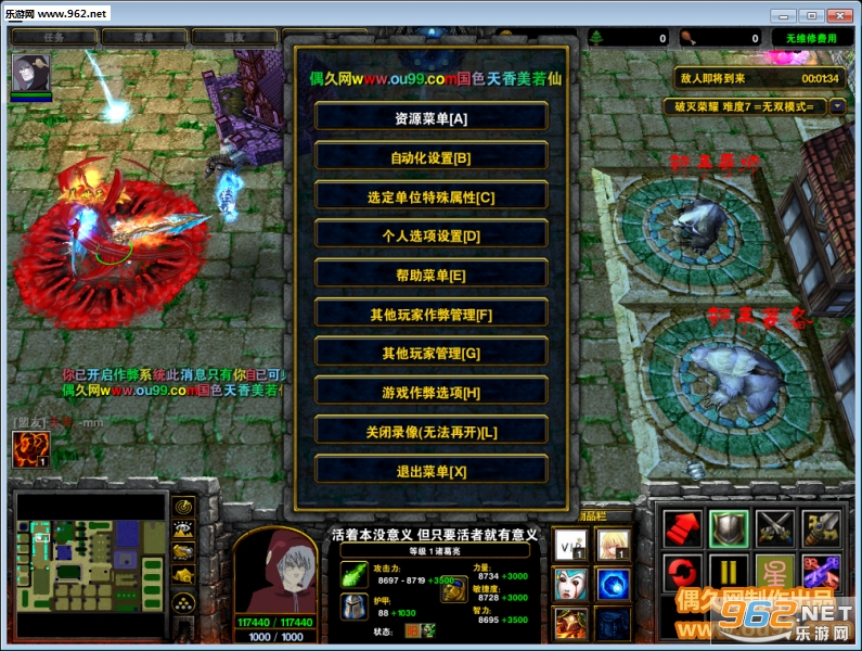 魔兽地图 破灭荣耀2.0.9正式版 附隐藏英雄密码+攻略截图1