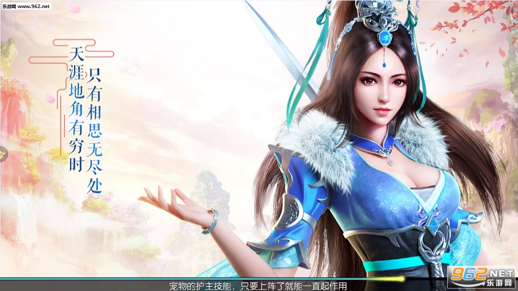一剑永恒h5手游截图2