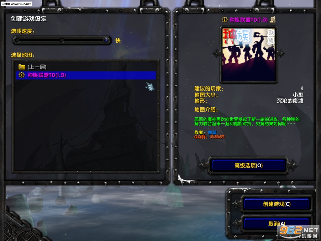 种族联盟TD1.53正式版(附攻略/隐藏密码)截图0