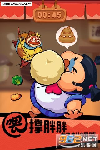 抖音你胖你先吃安卓版截图0