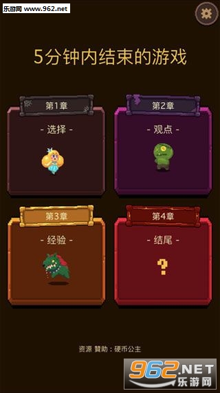 5分钟内结束的游戏2中文版截图1