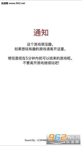 5分钟内结束的游戏2中文版截图0