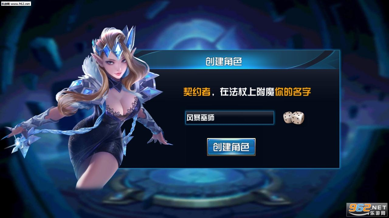 巫师争霸安卓版截图1