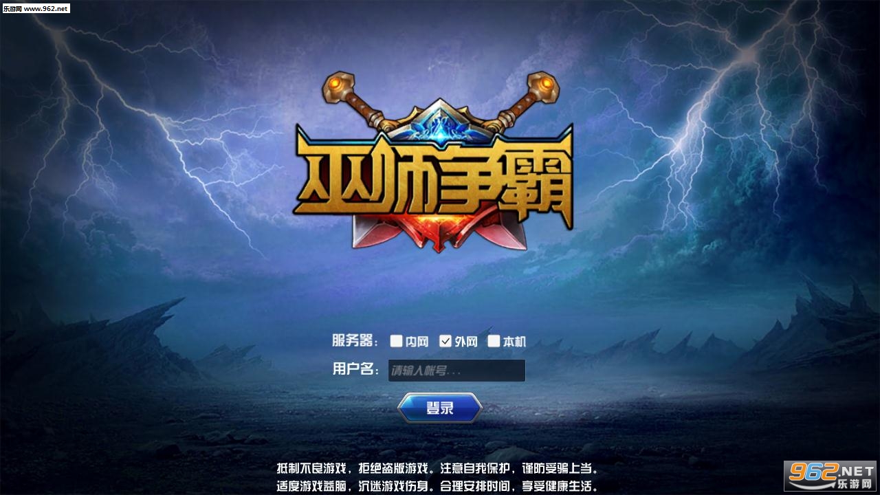巫师争霸安卓版截图2