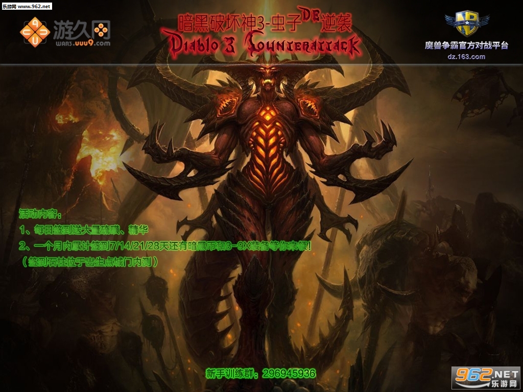 魔兽ORPG地图 暗黑3虫子的逆袭10.02正式版 附隐藏英雄密码+攻略截图1