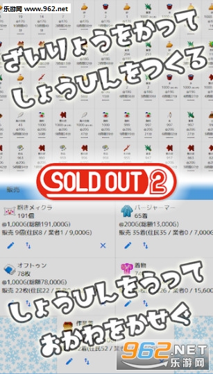 SOLD OUT 2(MMO������Ϸ������2�ٷ���)��ͼ1