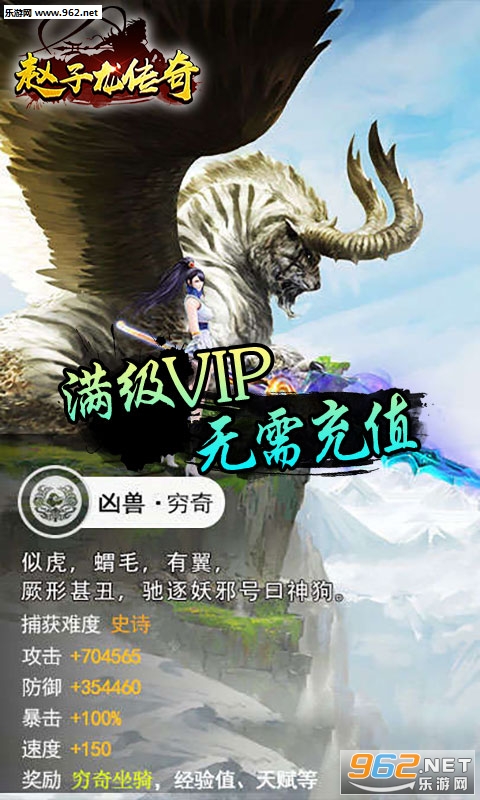 赵子龙传奇公益服版本截图2