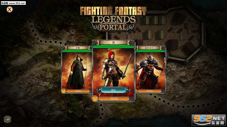 Fighting Fantasy Portal(战斗幻想传奇传送门中文安卓版)截图1