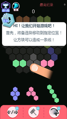 消灭六边星手游截图2