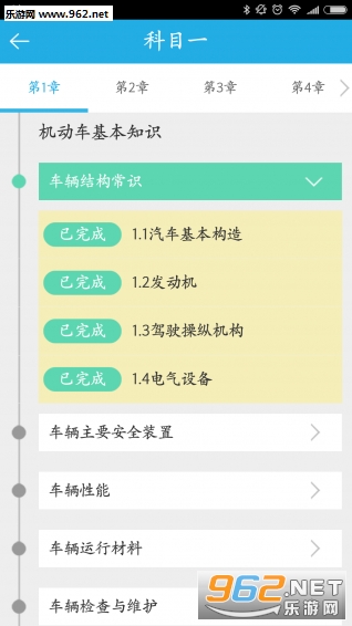 ��ѧ�ð�׿��v4.0.1��ͼ2