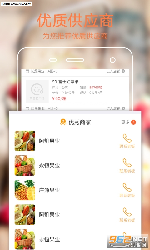 �������г���׿��v2.4.1��ͼ2