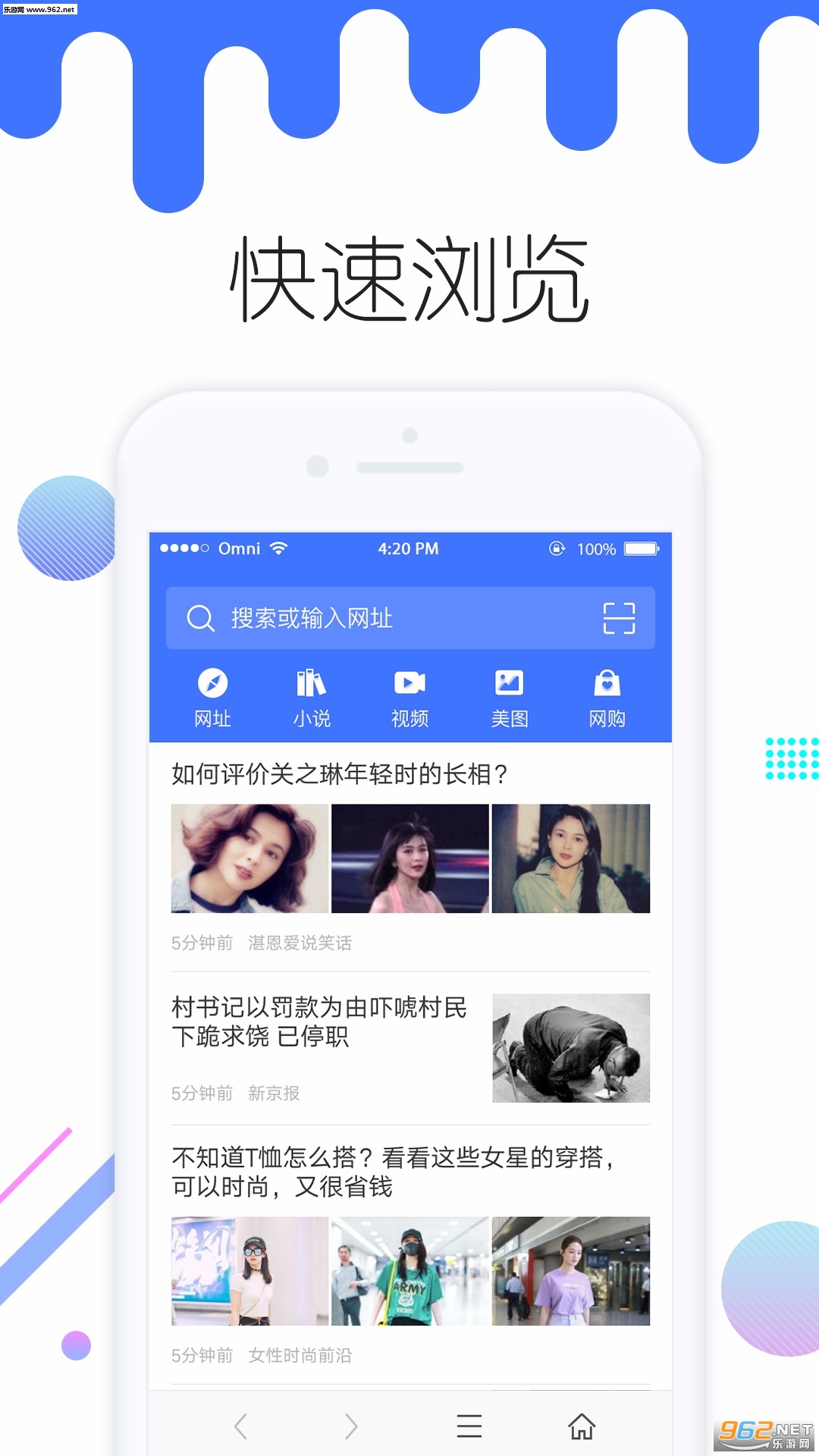 急速头条安卓版截图1