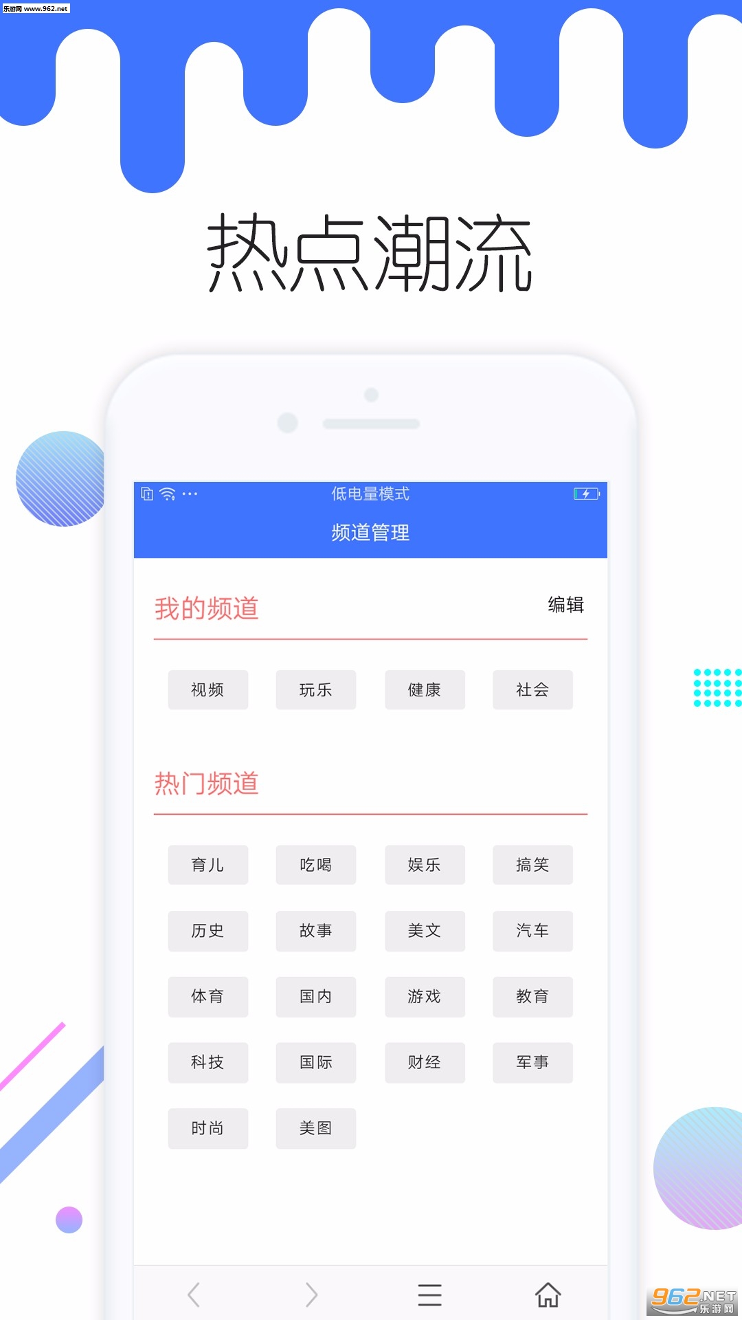 急速头条安卓版截图2
