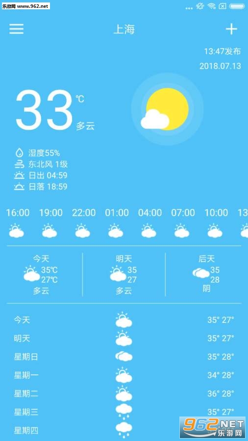 乐知天气安卓版截图2