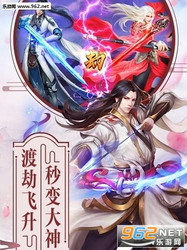 蓬莱仙诀官方版截图0