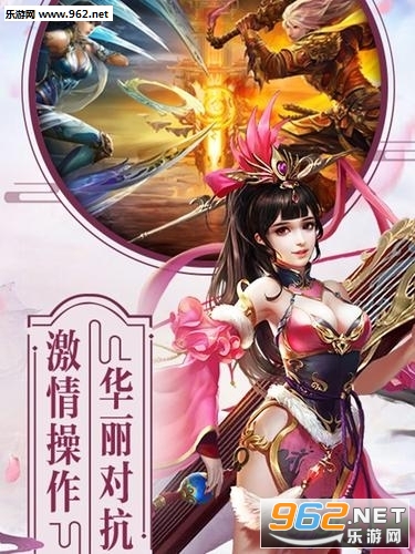 蓬莱仙诀官方版截图1