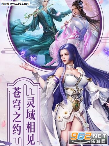 蓬莱仙诀官方版截图2