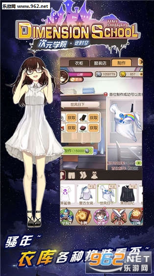 次元学院果盘版截图2
