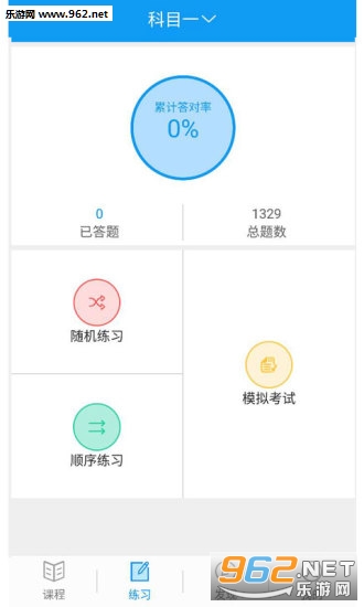 ������ѵ��׿��v2.7.3��ͼ1