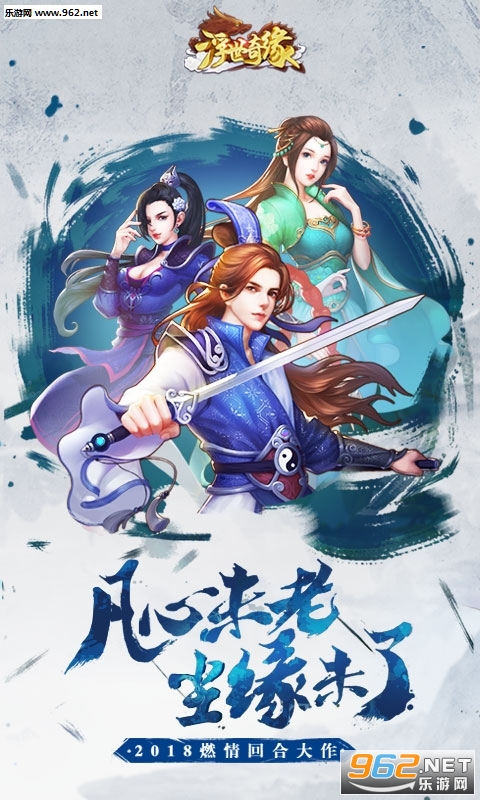 浮世奇缘官方版截图0