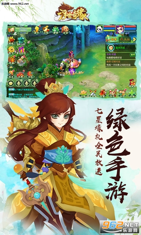 浮世奇缘官方版截图1