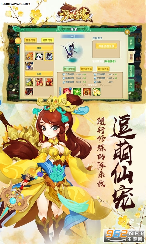 浮世奇缘官方版截图2