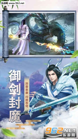 仗剑行3D官方版截图0
