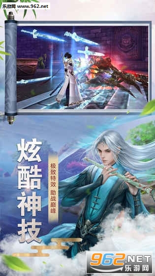 仗剑行3D官方版截图1