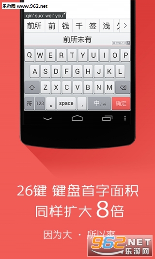 茄加输入法截图0