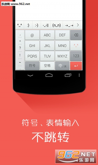 茄加输入法截图1