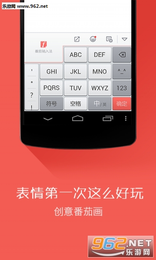 茄加输入法截图2
