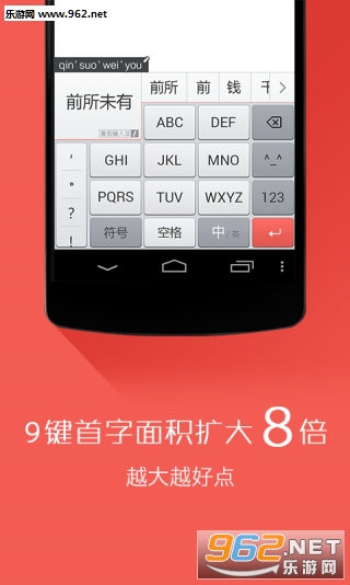 茄加输入法截图3