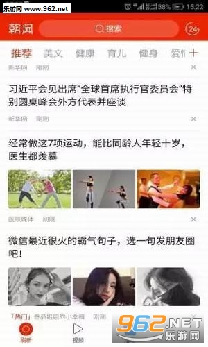 朝闻头条截图0